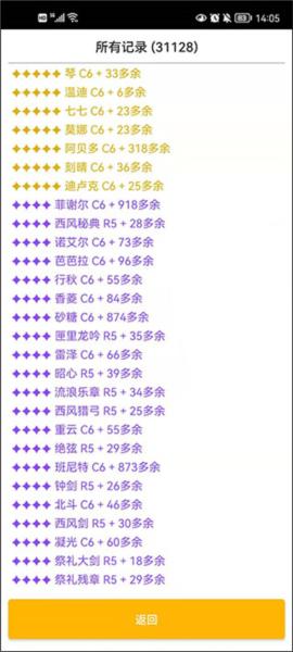 原神祈愿模拟器5