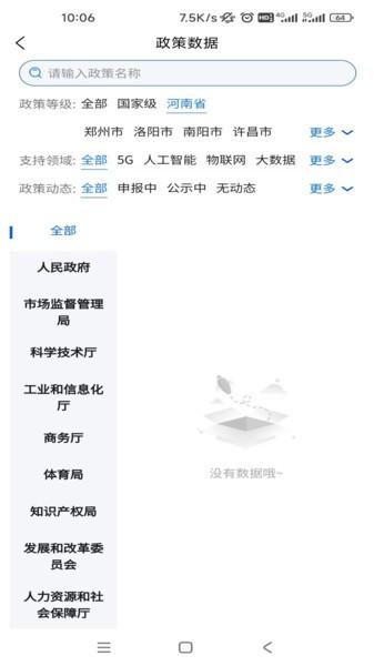 政策宝图片