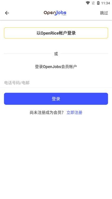 OpenJobs图片2