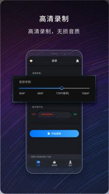 嗨格式录屏大师官方