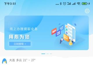 大连公积金6