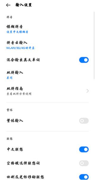 讯飞输入法OPPO定制版 安卓最新版v9.1.9672 安卓最新版v9.1.9672