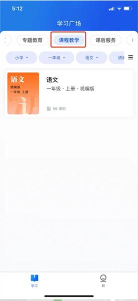 江苏中小学智慧教育平台图片7