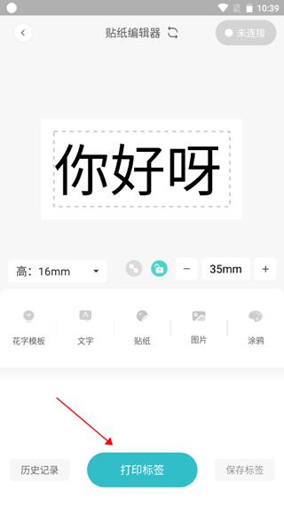 井井标记8