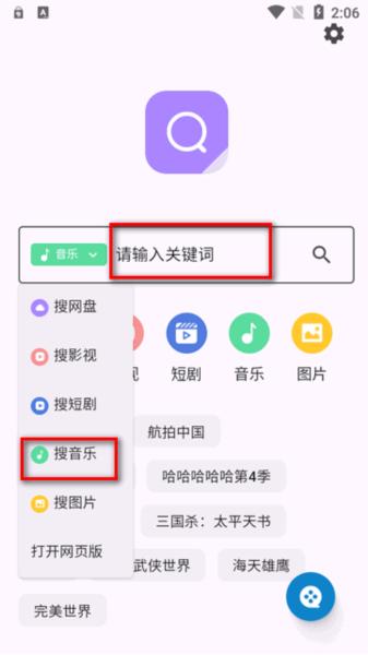 六八搜app图片3