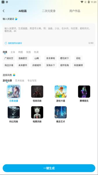 壁纸秀秀3