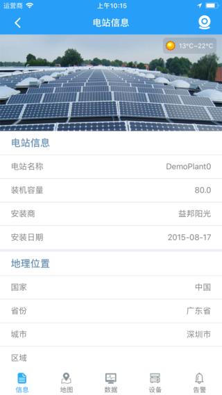 护光者光伏图17
