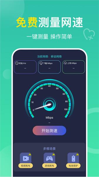 多连WiFi钥匙 安卓版v1.1.2 安卓版v1.1.2