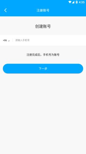 新物联