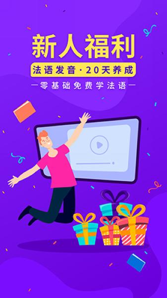 法语入门1