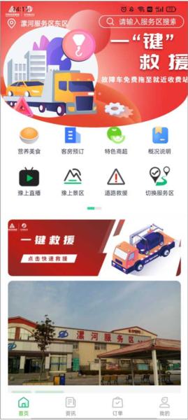 豫上高速图片1