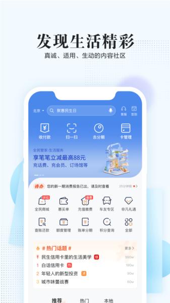 全民生活图片2