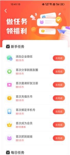 乐萌夹娃娃图片5