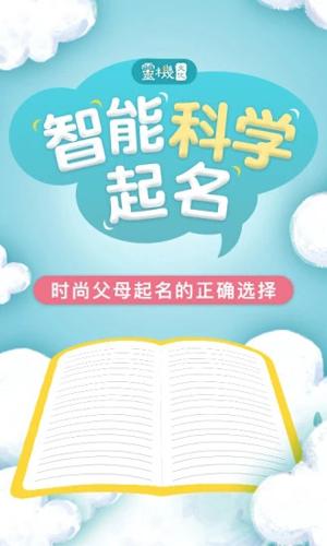 宝宝取名