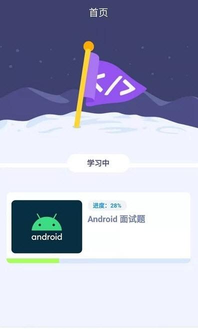 刷题鸭app