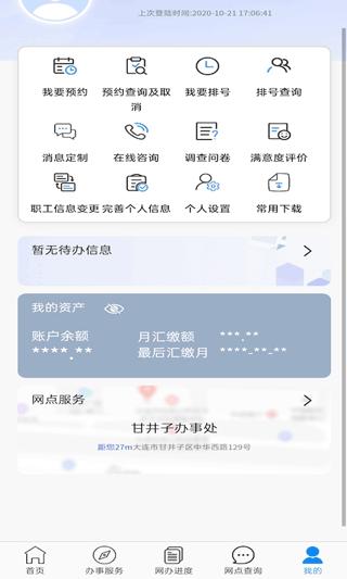 大连公积金2