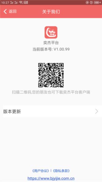 奕杰阳光个人版图片