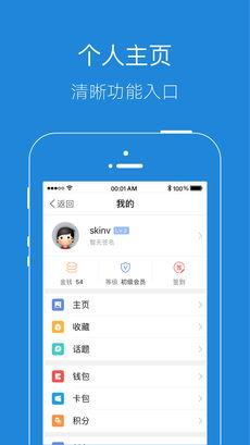 安庆E网app