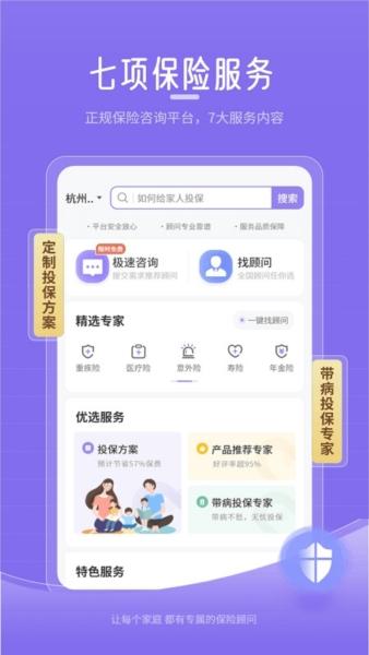 宠爱保1