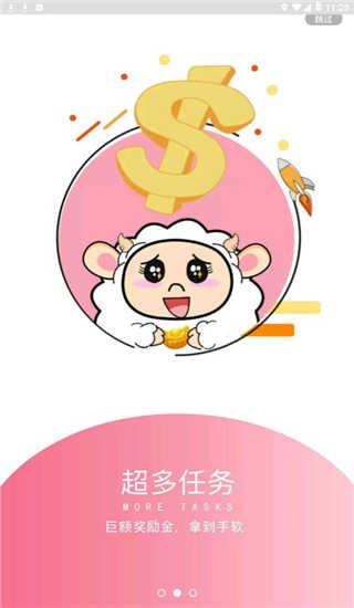 小绵羊手游app