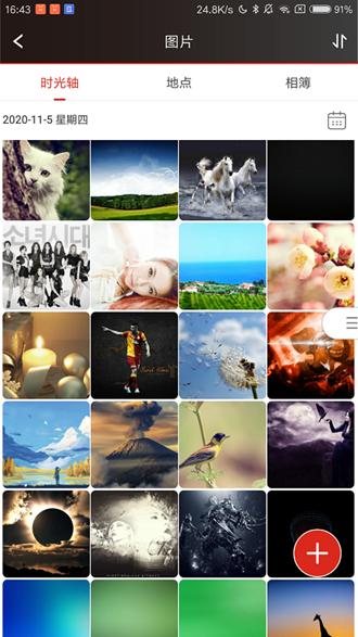 雷克沙时光机 安卓版v3.0.8 安卓版v3.0.8