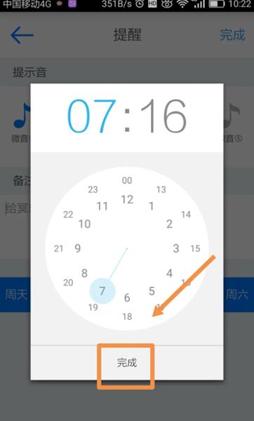微习惯app图片8