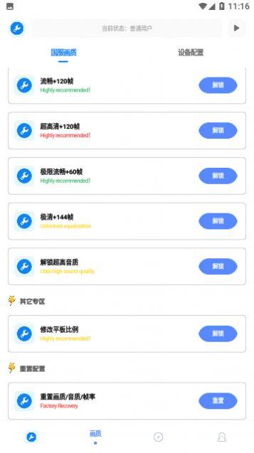 牧云工具箱app手机版