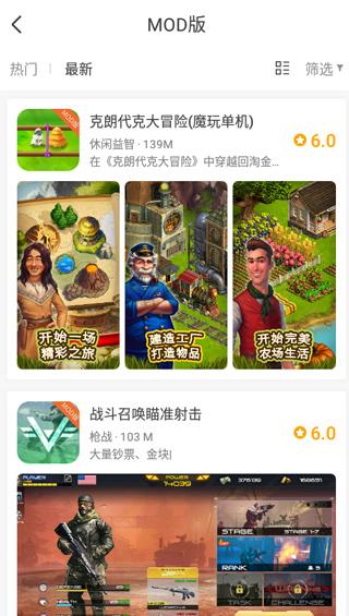 魔玩助手9