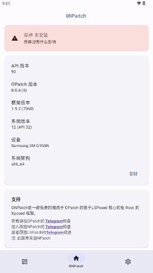 ONPatch框架图片2