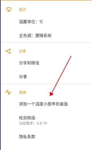 室内温度计图片4