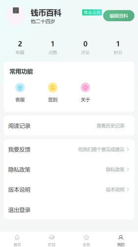 钱币价格查询图片