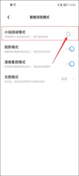vivo浏览器图片9