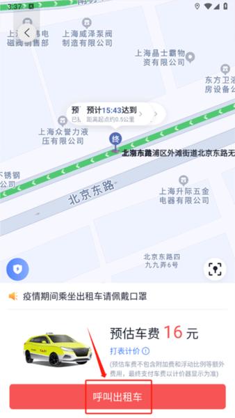 62580乘客端6