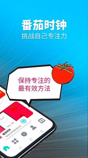 待办计时器图片2