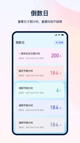备忘笔记本 安卓版v3.1.7 安卓版v3.1.7
