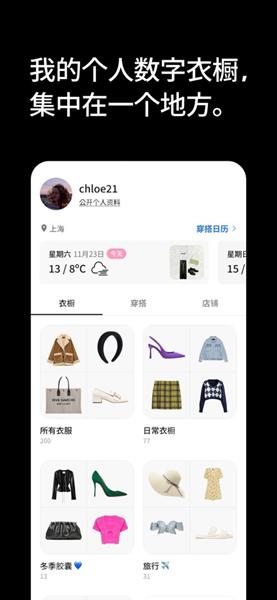 Acloset图片2