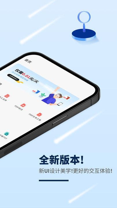讯编PDF阅读器app