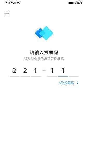 华为IdeaShare图片2
