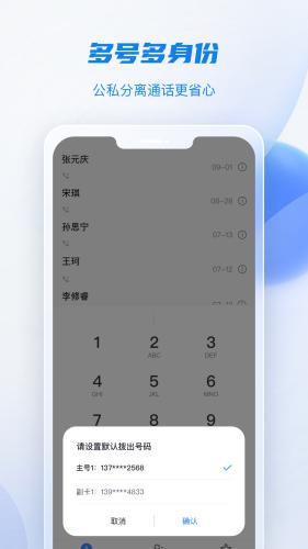 移动云手机极致版图片