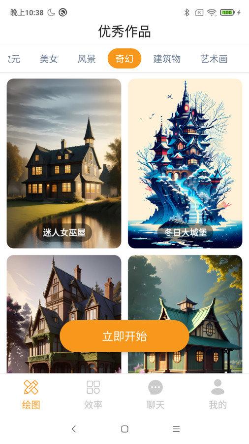 AI创作宝app