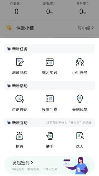 易智教APP图片1