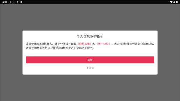 ccd相机复古2