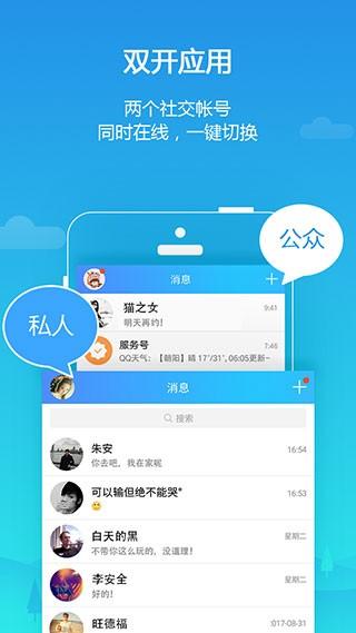 平行空间专业版 (parallel space pro)官方最新版v4.0.9068 pro)官方最新版v4.0.9068