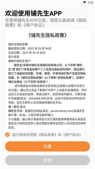 铺先生图片4