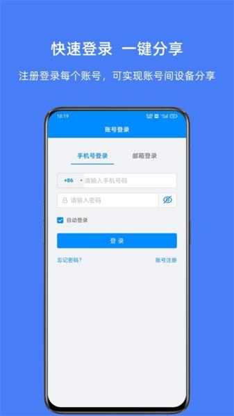优智云家app图片1