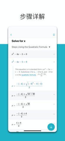 微软数学官网版