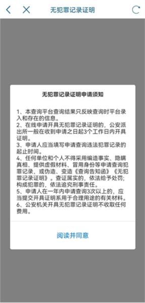 天府通办APP图片34