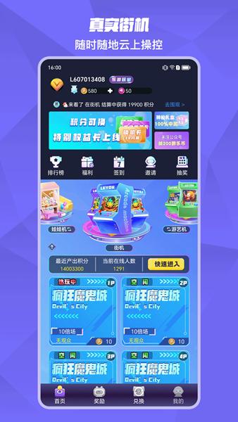 乐游街机图片