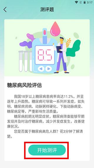 NOW健康app图片5