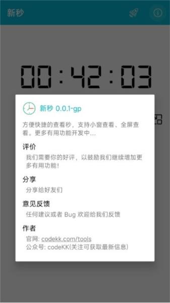 新秒app 安卓版v5.6.0-ng 安卓版v5.6.0-ng